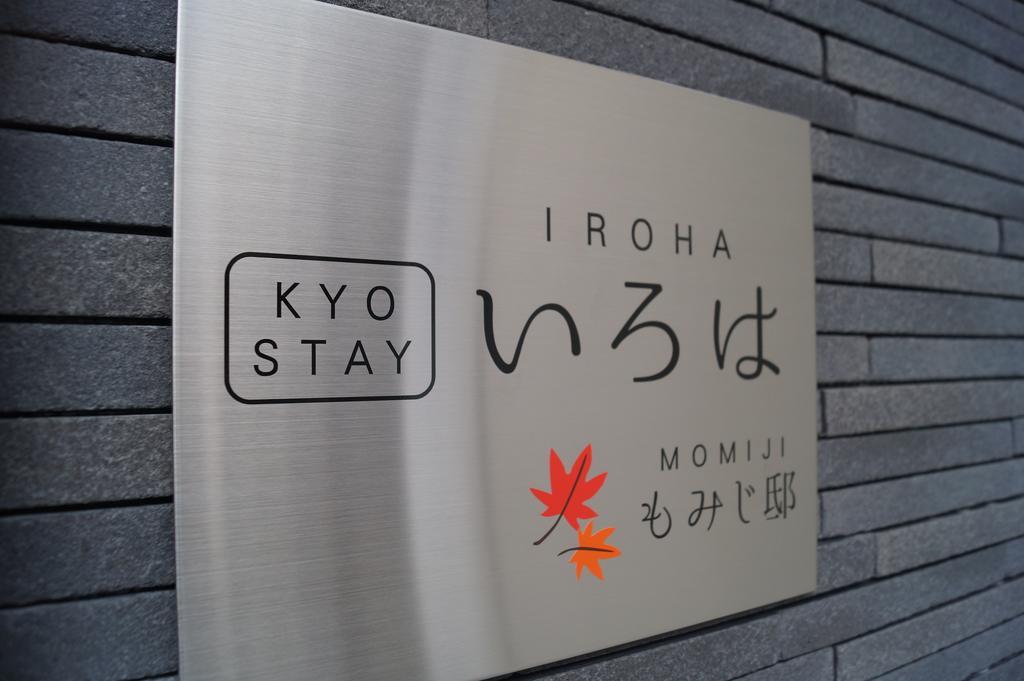 Kyostay Iroha Momijitei Kyōto Esterno foto
